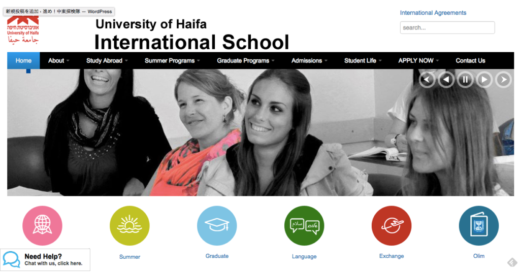 university_of_haifa_international_school_-_university_of_haifa_international_school