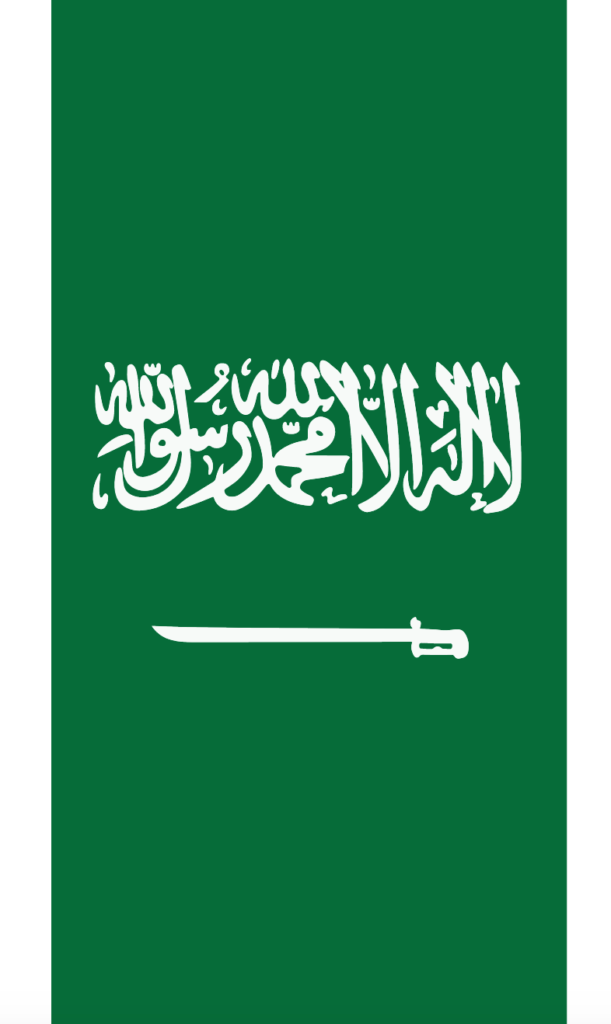 サウジアラビア縦国旗