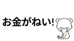 友達はいらない派の主張 友達が少ない方が幸せな人も世の中にはいる 進め 中東探検隊