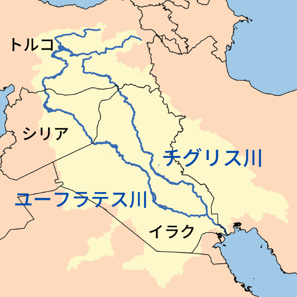 雑学から知るユーフラテス チグリス川 メソポタミア文明を生んだ偉大な川 進め 中東探検隊